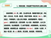 统编版语文九年级下册 11.送东阳马生序课件