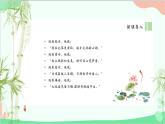 统编版语文九年级下册 第三单元 课外古诗词诵读《定风波》 课件
