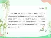 统编版语文九年级下册 第三单元 课外古诗词诵读《定风波》 课件