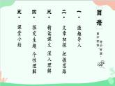 统编版语文九年级下册 14《山水画的意境》 课件