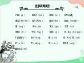 统编版语文九年级下册 22.《陈涉世家》课件