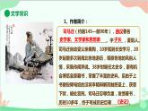 统编版语文九年级下册 22.陈涉世家课件