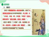统编版语文九年级下册 22.陈涉世家课件