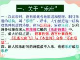 统编版语文九年级下册 24.诗词曲五首课件
