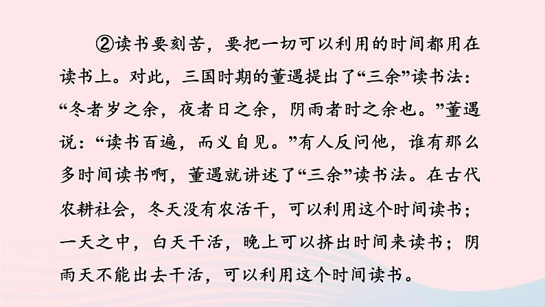 2024春八年级语文下册第4单元阅读专项训练课件（部编版）第4页