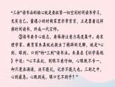 2024春八年级语文下册第4单元阅读专项训练课件（部编版）