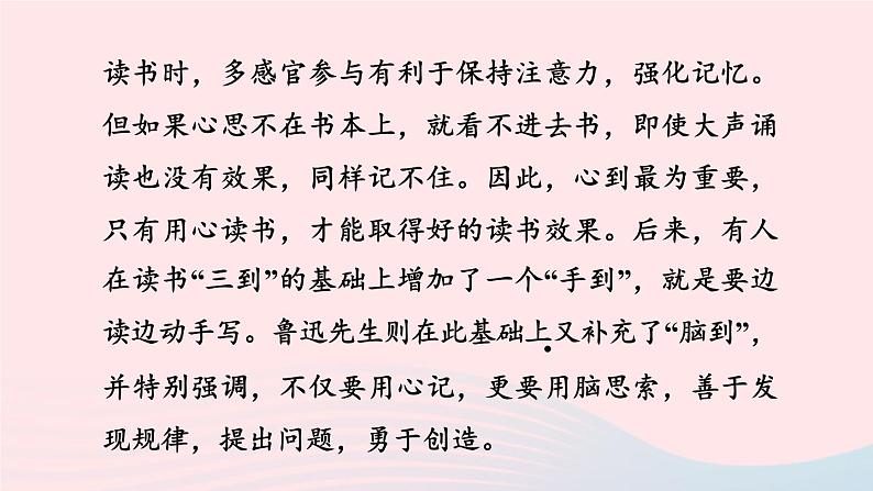 2024春八年级语文下册第4单元阅读专项训练课件（部编版）第6页