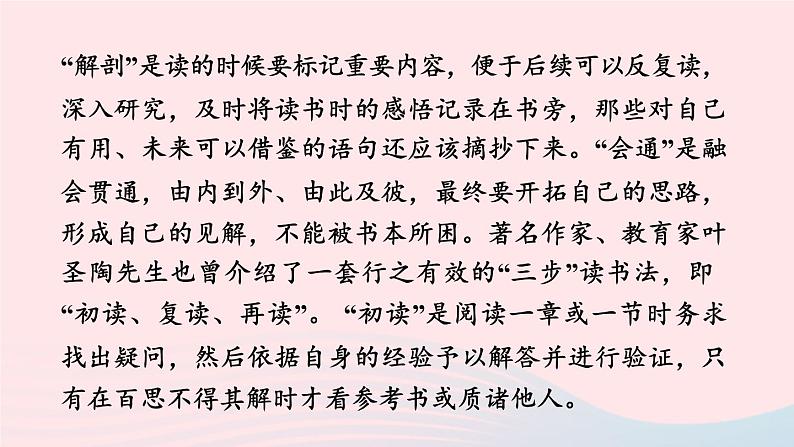 2024春八年级语文下册第4单元阅读专项训练课件（部编版）第8页
