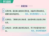 2024春八年级语文下册第5单元17壶口瀑布第1课时教学课件（部编版）