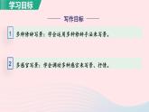 2024春八年级语文下册第5单元17壶口瀑布第1课时教学课件（部编版）