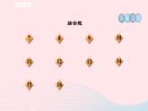 2024春八年级语文下册第5单元17壶口瀑布课件（部编版）