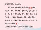 2024春八年级语文下册第5单元17壶口瀑布课件（部编版）