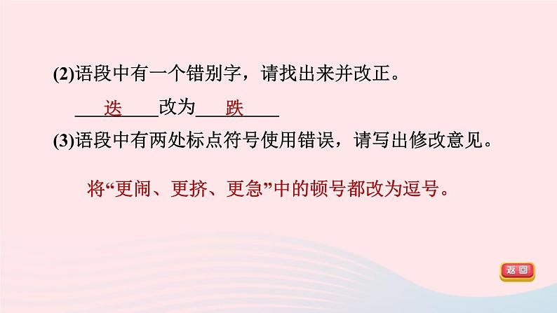 2024春八年级语文下册第5单元17壶口瀑布课件（部编版）第5页