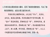 2024春八年级语文下册第5单元17壶口瀑布教材习题课件（部编版）
