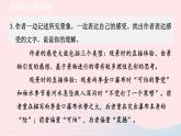 2024春八年级语文下册第5单元17壶口瀑布教材习题课件（部编版）