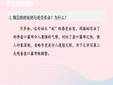 2024春八年级语文下册第5单元17壶口瀑布第2课时教学课件（部编版）
