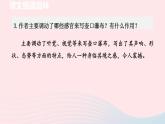 2024春八年级语文下册第5单元17壶口瀑布第2课时教学课件（部编版）