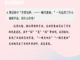 2024春八年级语文下册第5单元17壶口瀑布第2课时教学课件（部编版）