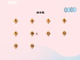 2024春八年级语文下册第5单元18在长江源头各拉丹冬课件（部编版）