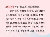 2024春八年级语文下册第5单元18在长江源头各拉丹冬课件（部编版）