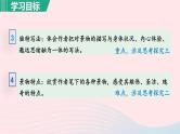 2024春八年级语文下册第5单元18在长江源头各拉丹冬第1课时教学课件（部编版）