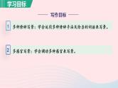 2024春八年级语文下册第5单元18在长江源头各拉丹冬第1课时教学课件（部编版）