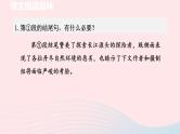 2024春八年级语文下册第5单元18在长江源头各拉丹冬第2课时教学课件（部编版）