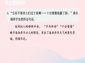 2024春八年级语文下册第5单元18在长江源头各拉丹冬第2课时教学课件（部编版）