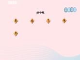 2024春八年级语文下册第5单元19登勃朗峰课件（部编版）