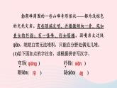 2024春八年级语文下册第5单元19登勃朗峰课件（部编版）