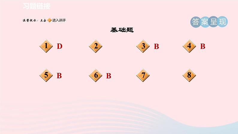 2024春八年级语文下册第6单元21庄子二则课件（部编版）第2页