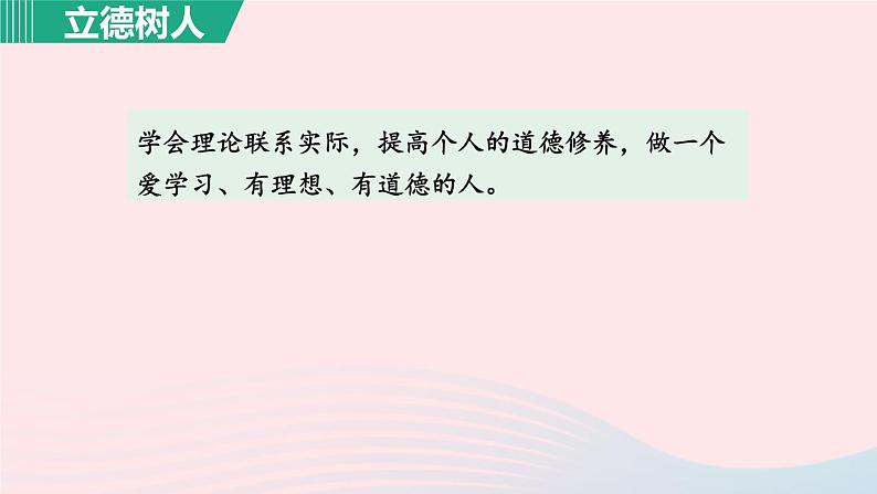 22.虽有嘉肴课件第4页