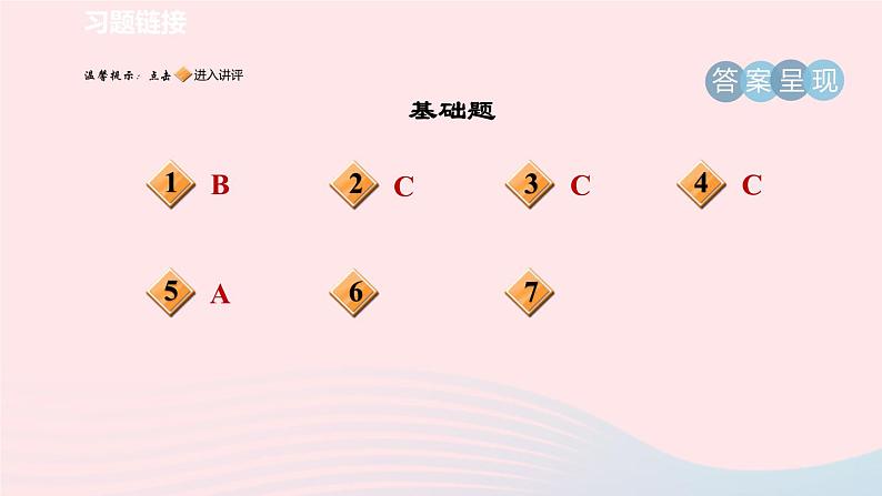 2024春八年级语文下册第6单元23马说课件（部编版）02