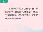 2024春八年级语文下册第6单元24唐诗三首卖炭翁教学课件（部编版）