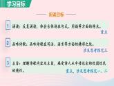 2024春八年级语文下册第6单元24唐诗三首卖炭翁教学课件（部编版）