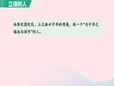2024春八年级语文下册第6单元24唐诗三首卖炭翁教学课件（部编版）