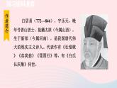 2024春八年级语文下册第6单元24唐诗三首卖炭翁教学课件（部编版）