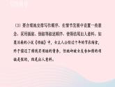 2024春八年级语文下册第6单元写作学写故事教学课件（部编版）