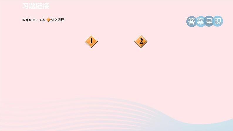 2024春八年级语文下册第6单元综合性学习专练以和为贵课件（部编版）第2页