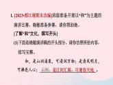 2024春八年级语文下册第6单元综合性学习专练以和为贵课件（部编版）