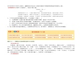 第13讲+九上课标古诗词复习（讲义）-2024年中考语文一轮复习课件+讲义+练习（全国通用）