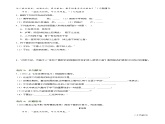 第15讲+七上课标文言文复习（练习）-2024年中考语文一轮复习课件+讲义+练习（全国通用）