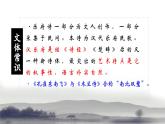 部编版语文九下 24.诗词曲五首——十五从军征（课件PPT+音视频素材）