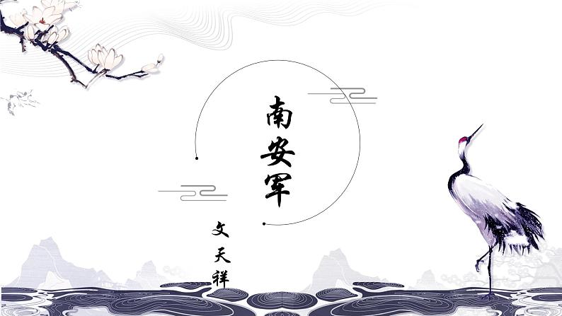 （部编九下）第六单元课外古诗诵读第2页