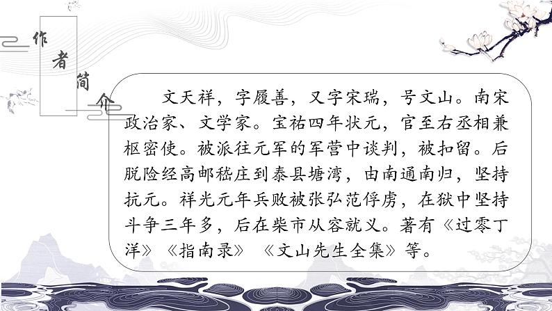 （部编九下）第六单元课外古诗诵读第3页