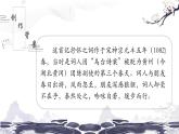 部编版语文九下 第三单元课外古诗词诵读（课件PPT+音视频素材）