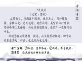 部编版语文九下 第三单元课外古诗词诵读（课件PPT+音视频素材）