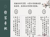 部编版语文九下 3.短诗五首（课件PPT）