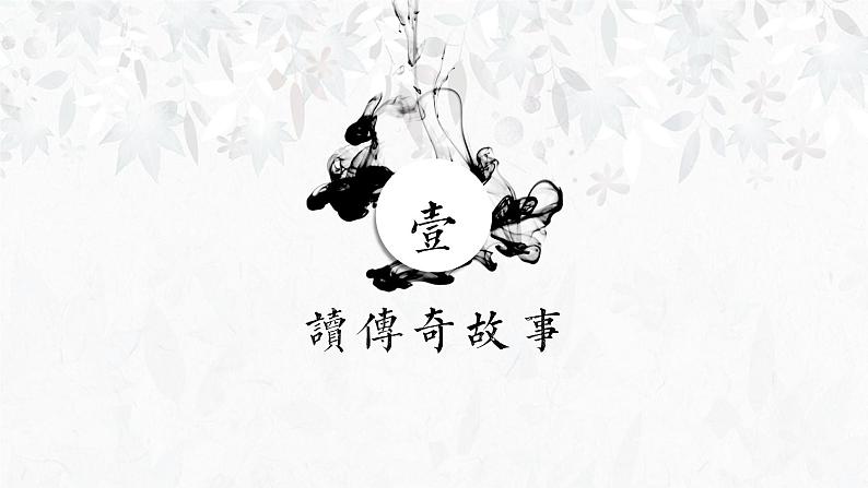 部编版语文九下 8.蒲柳人家（课件PPT）05