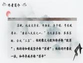 部编版语文九下 12.词四首——江城子·密州出猎（课件PPT）